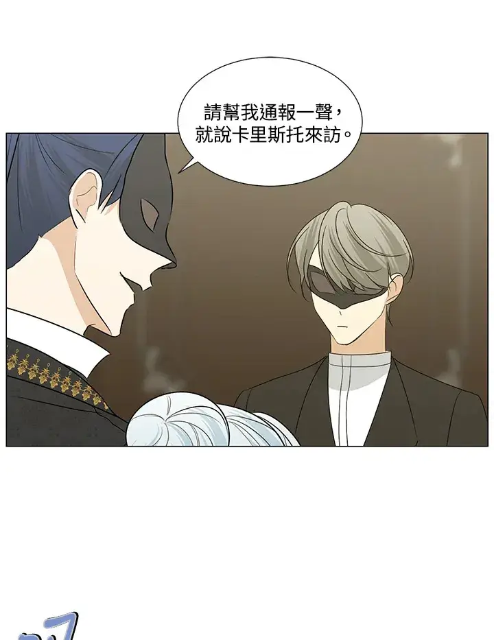 漫画《暴君老公性情大变》第23话第85张图