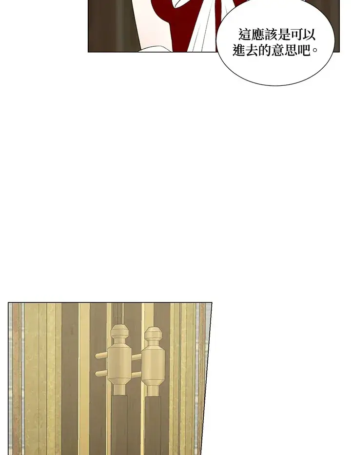 漫画《暴君老公性情大变》第23话第87张图