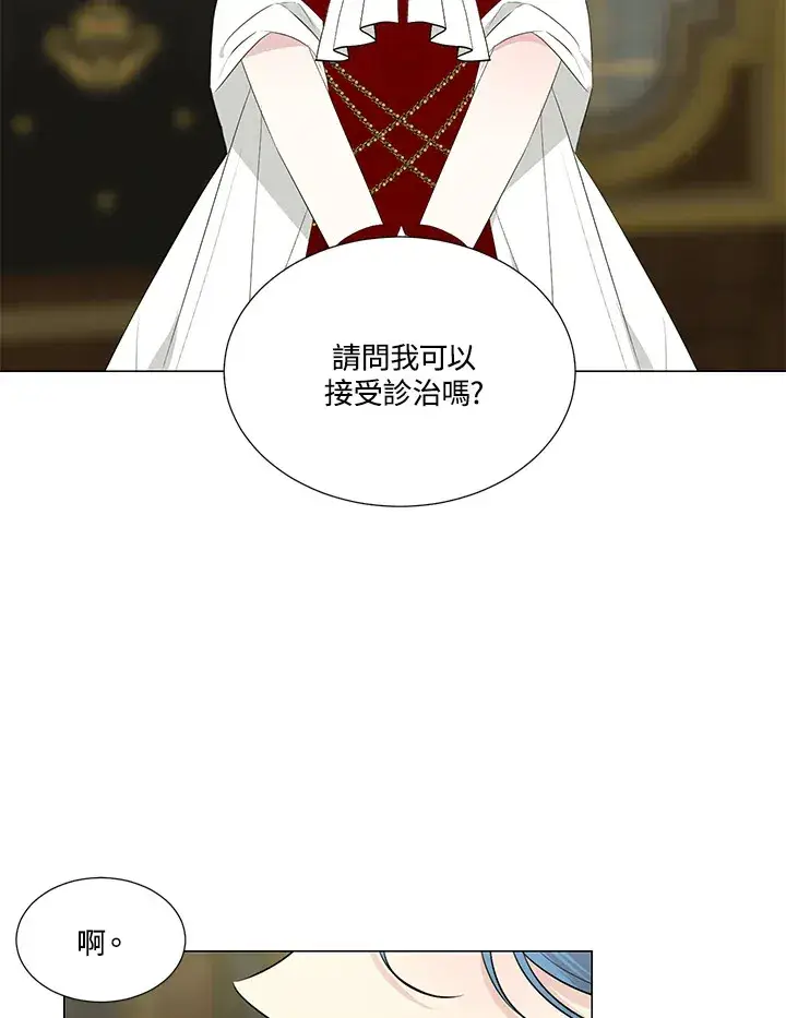 漫画《暴君老公性情大变》第23话第90张图