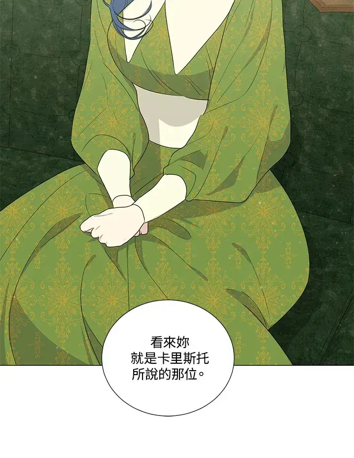 漫画《暴君老公性情大变》第23话第92张图