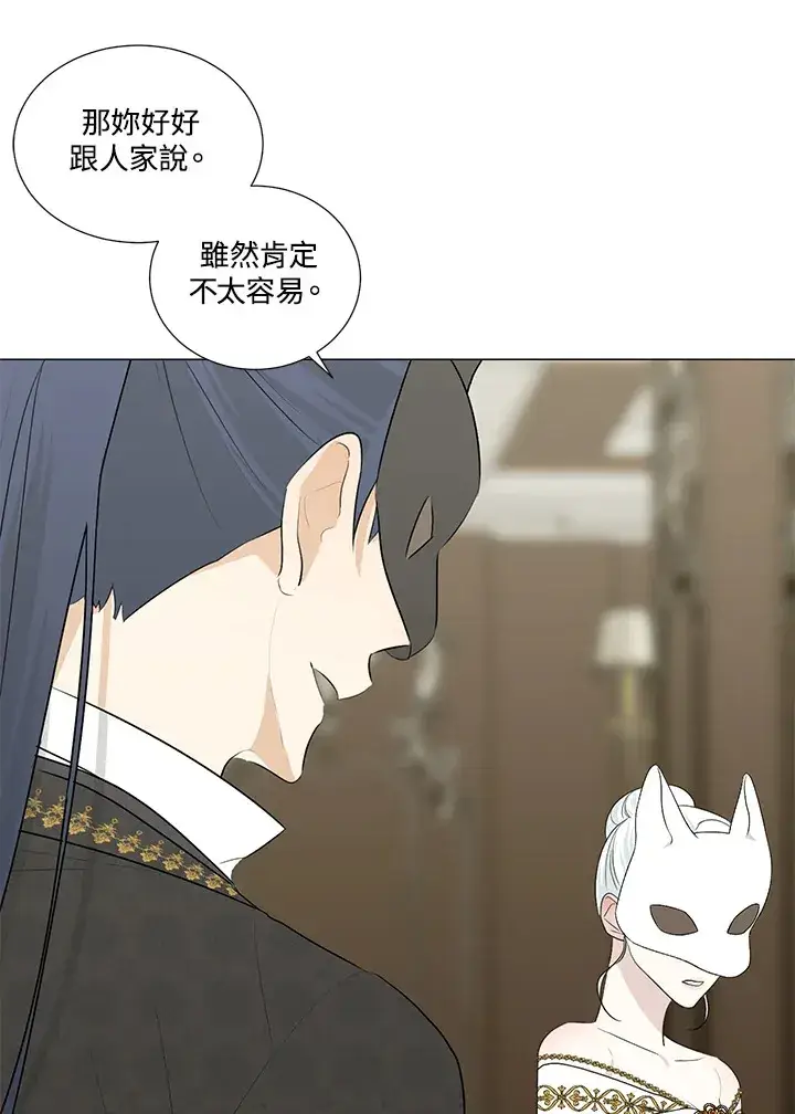 漫画《暴君老公性情大变》第23话第93张图