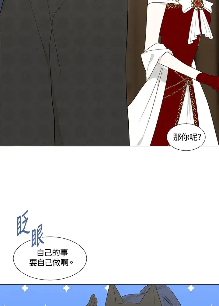 《暴君老公性情大变》第24话图2