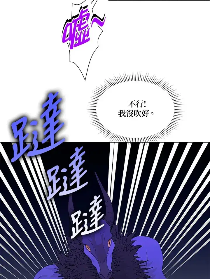 漫画《暴君老公性情大变》第25话第11张图