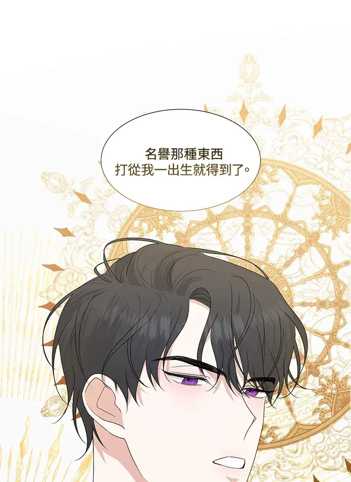 漫画《暴君老公性情大变》第25话第51张图