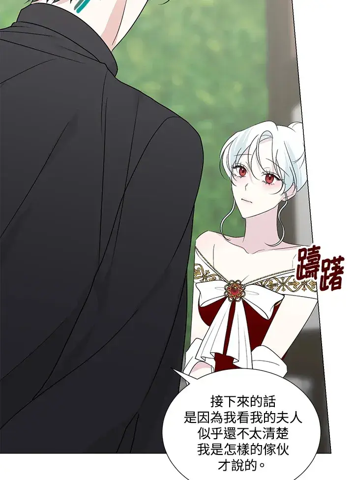漫画《暴君老公性情大变》第25话第54张图