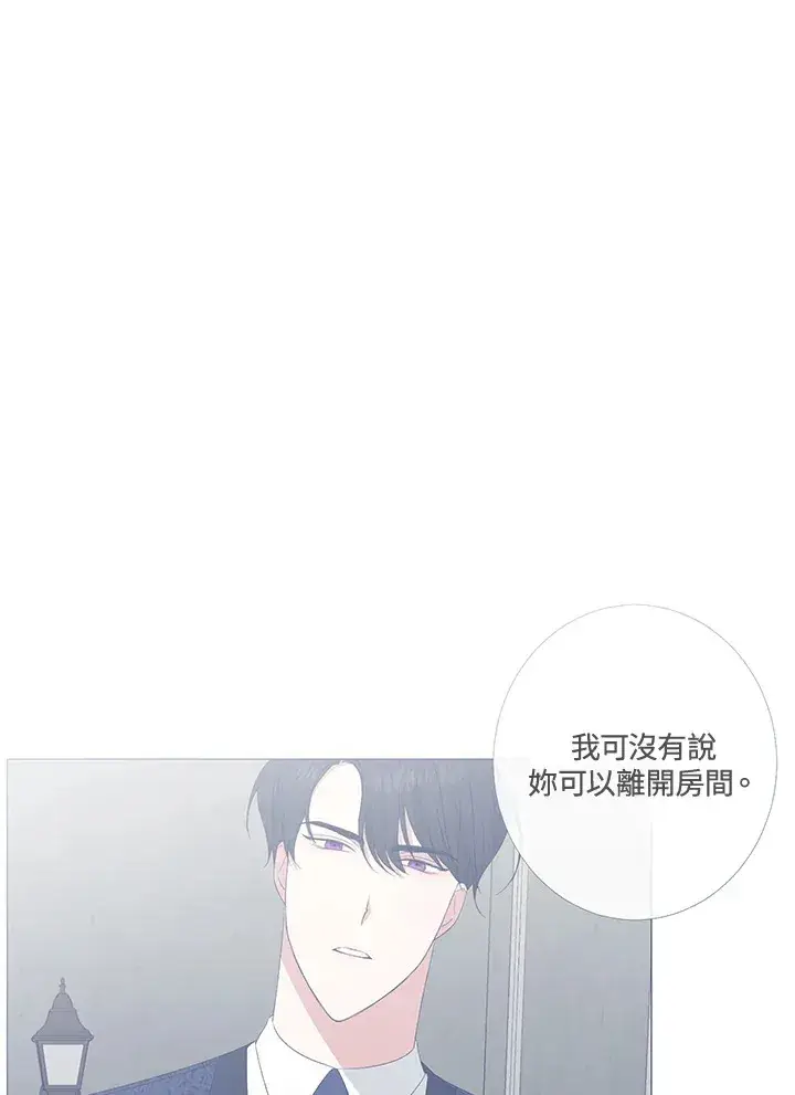 漫画《暴君老公性情大变》第25话第81张图