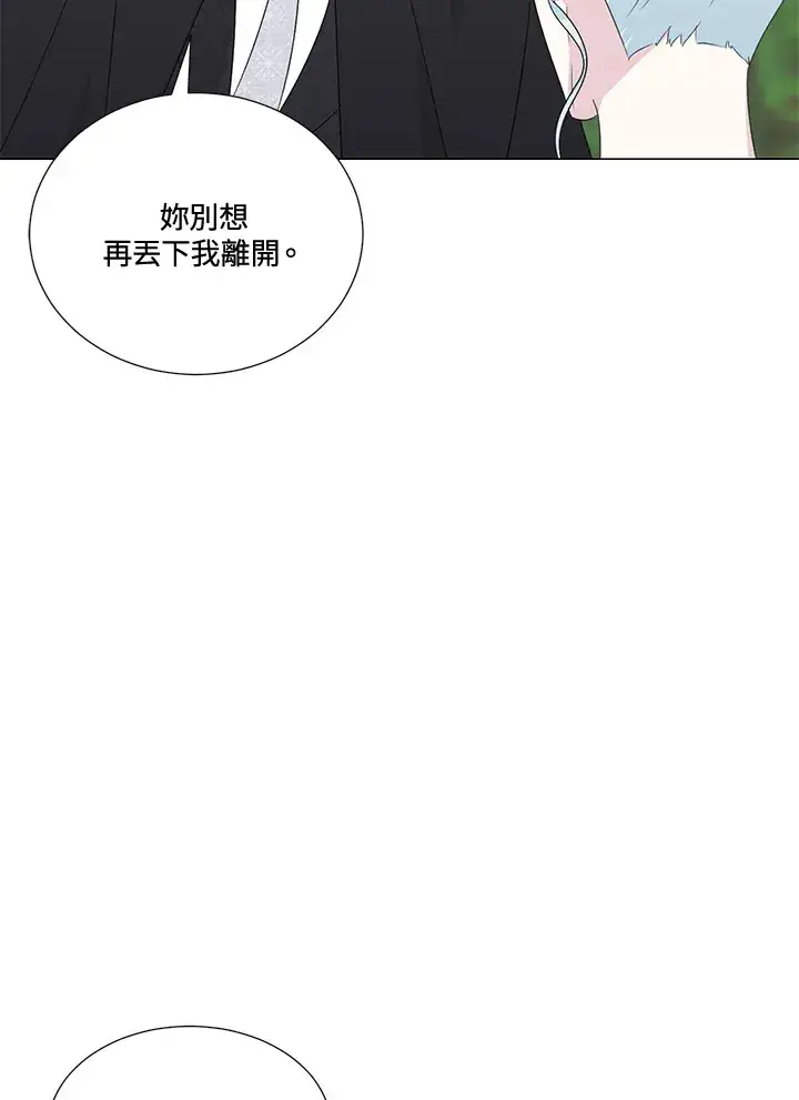 漫画《暴君老公性情大变》第25话第85张图