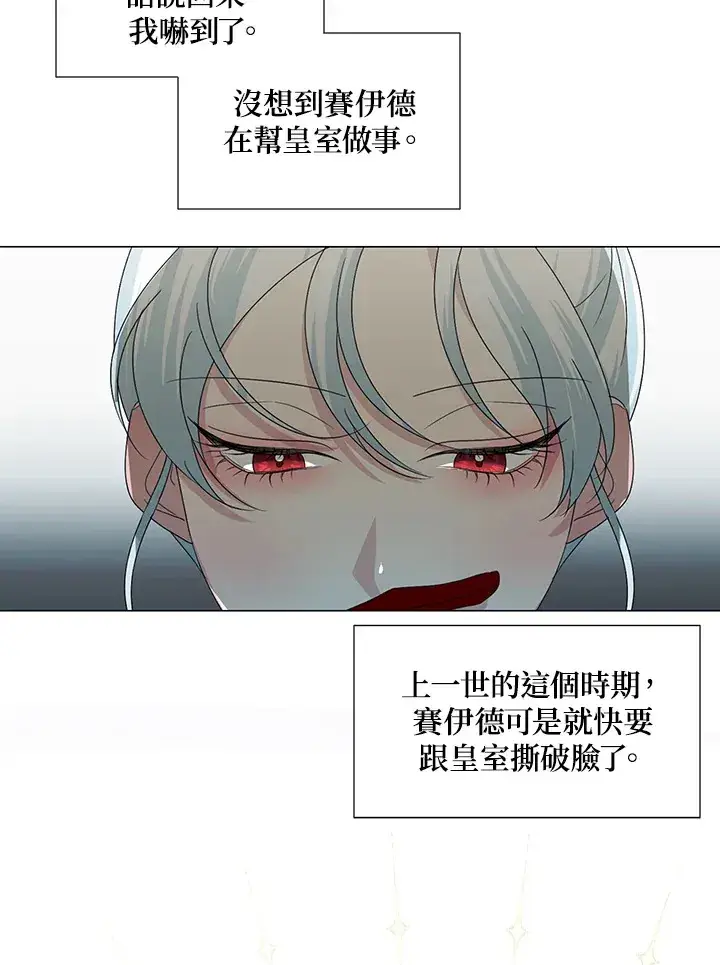 漫画《暴君老公性情大变》第26话第46张图