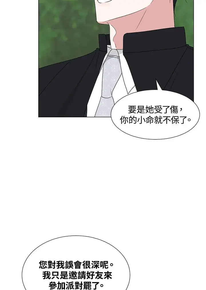 漫画《暴君老公性情大变》第26话第54张图