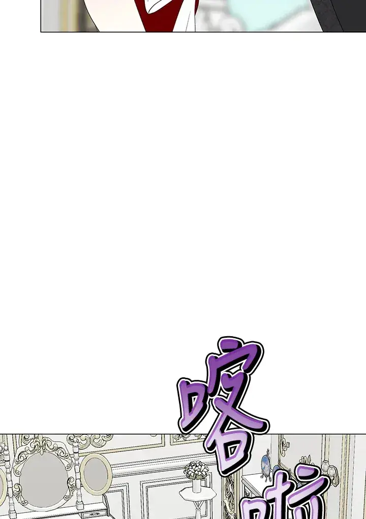 漫画《暴君老公性情大变》第26话第94张图