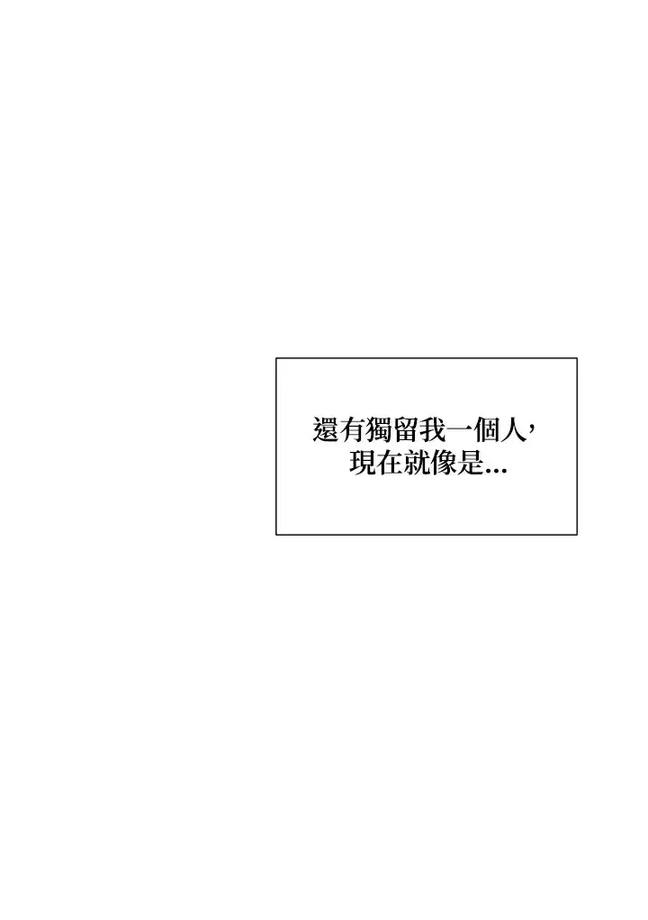 漫画《暴君老公性情大变》第26话第97张图