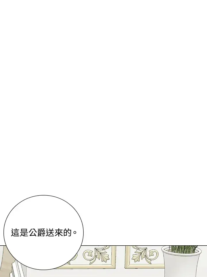 漫画《暴君老公性情大变》第27话第12张图