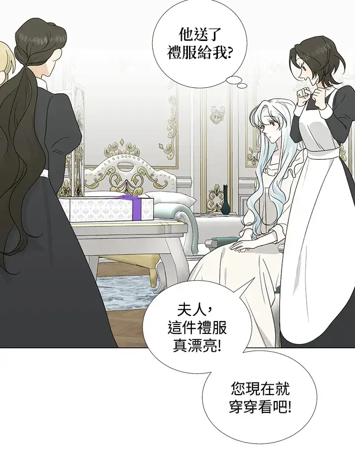 漫画《暴君老公性情大变》第27话第14张图
