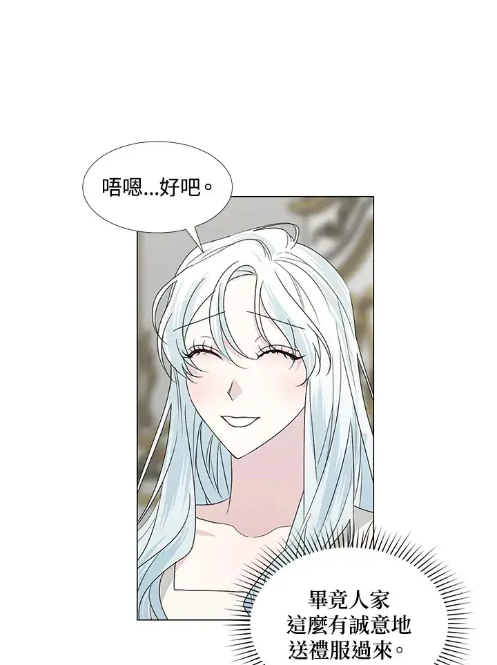 漫画《暴君老公性情大变》第27话第15张图
