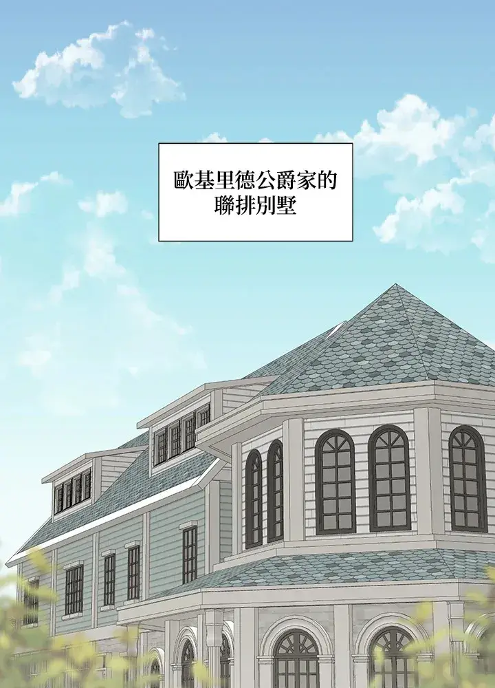 漫画《暴君老公性情大变》第27话第2张图