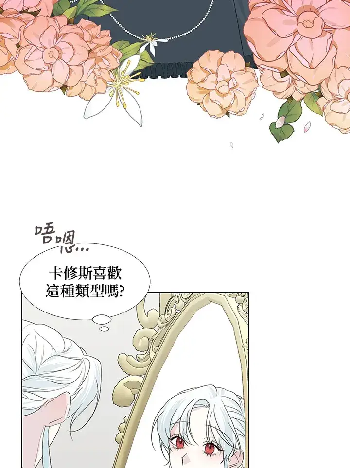 漫画《暴君老公性情大变》第27话第20张图