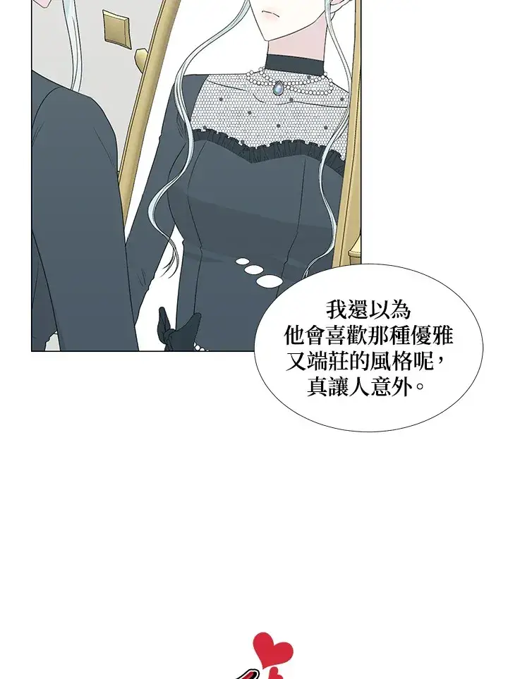 漫画《暴君老公性情大变》第27话第21张图