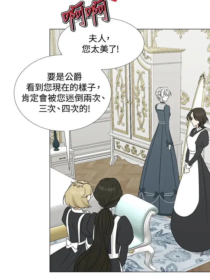漫画《暴君老公性情大变》第27话第22张图