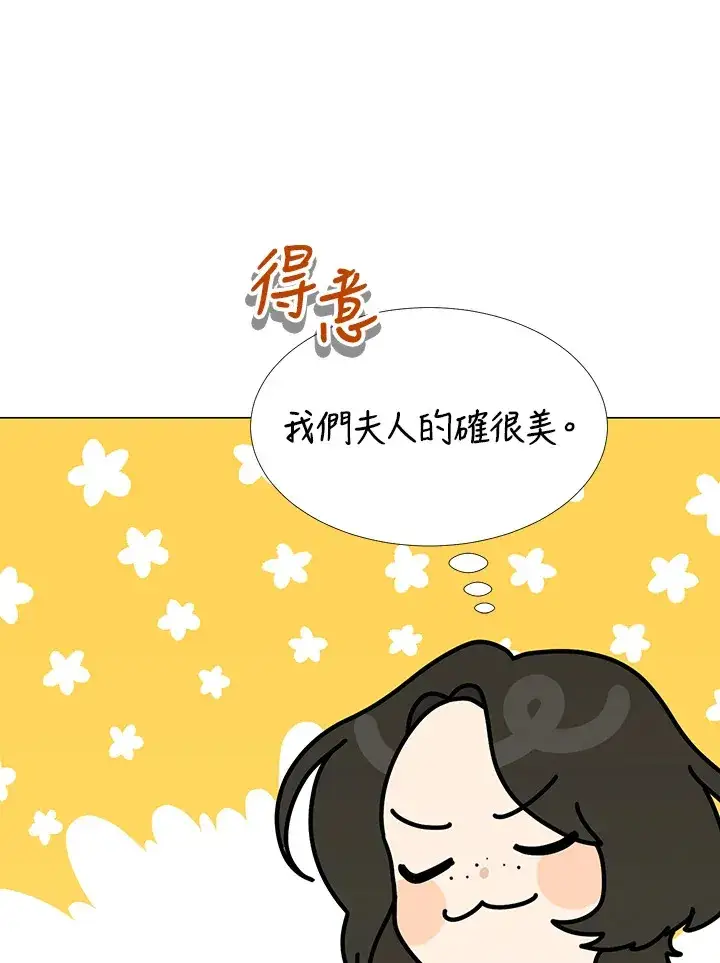 漫画《暴君老公性情大变》第27话第23张图