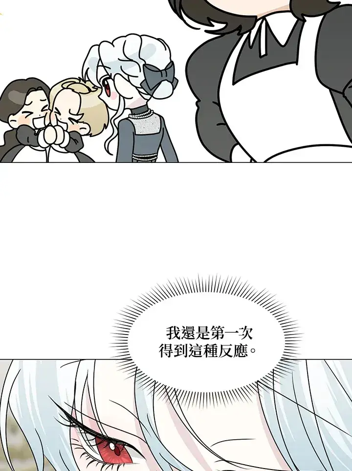 漫画《暴君老公性情大变》第27话第24张图
