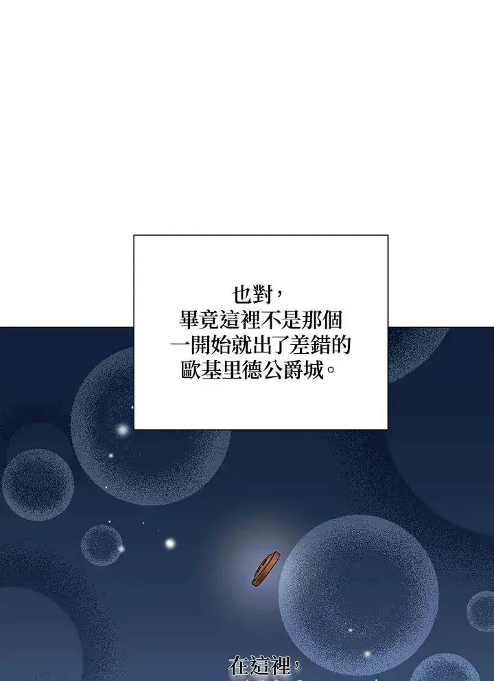 漫画《暴君老公性情大变》第27话第26张图