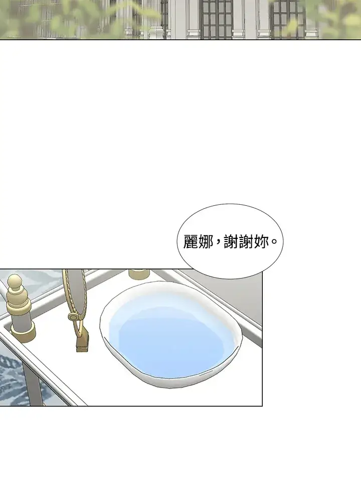 漫画《暴君老公性情大变》第27话第3张图