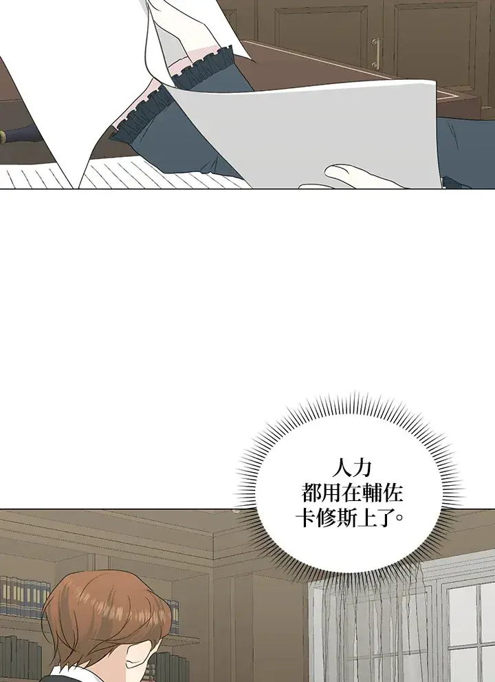 漫画《暴君老公性情大变》第27话第34张图