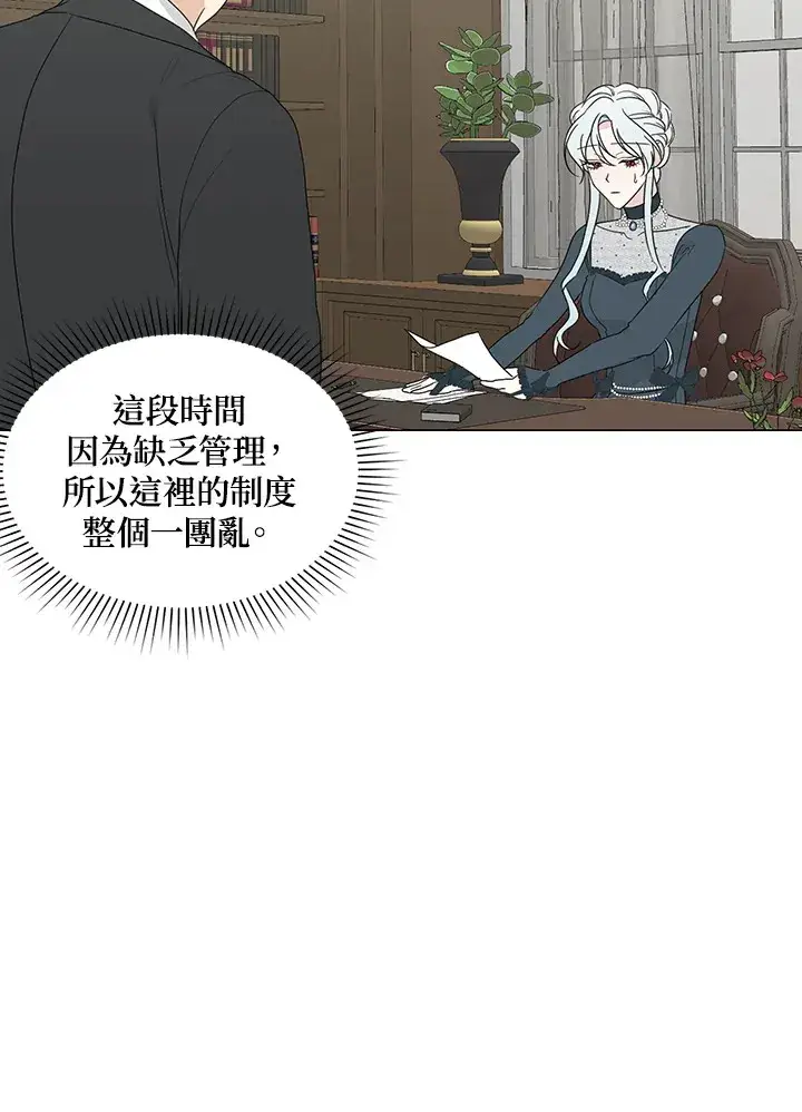 漫画《暴君老公性情大变》第27话第35张图