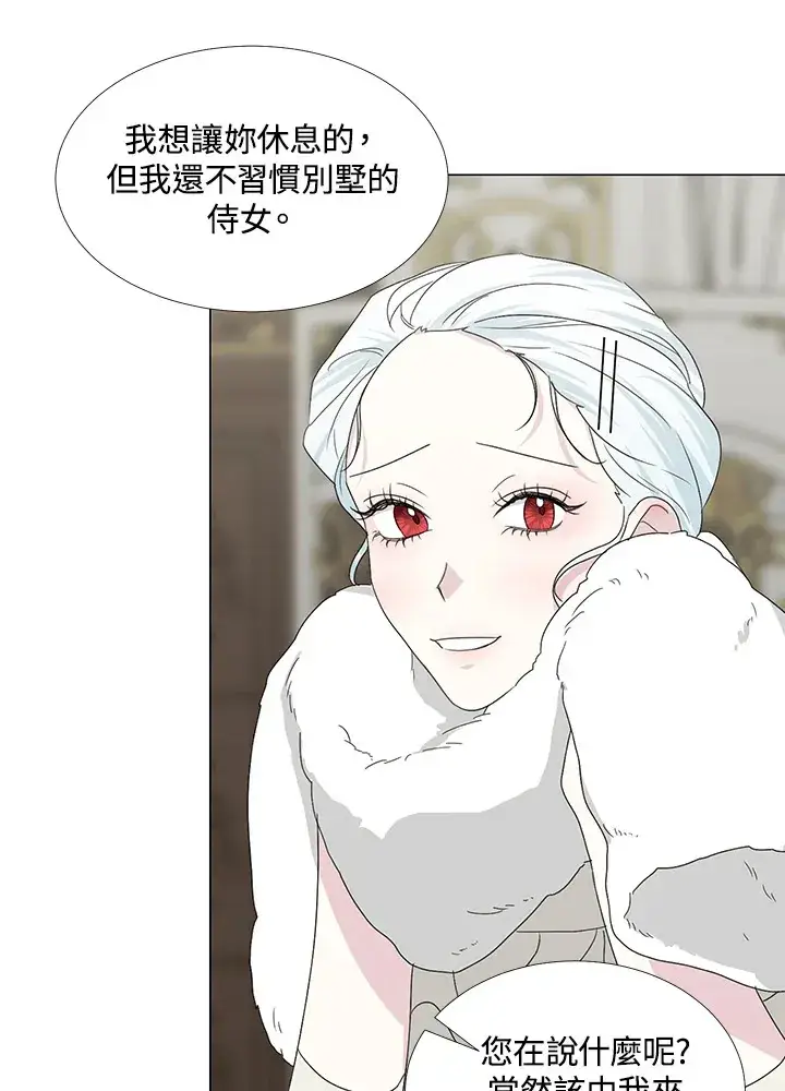 漫画《暴君老公性情大变》第27话第4张图