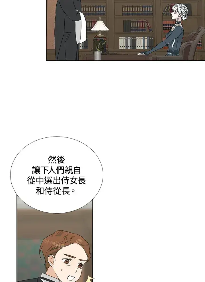漫画《暴君老公性情大变》第27话第40张图
