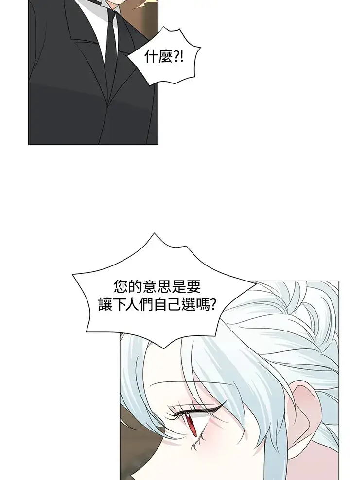 漫画《暴君老公性情大变》第27话第41张图