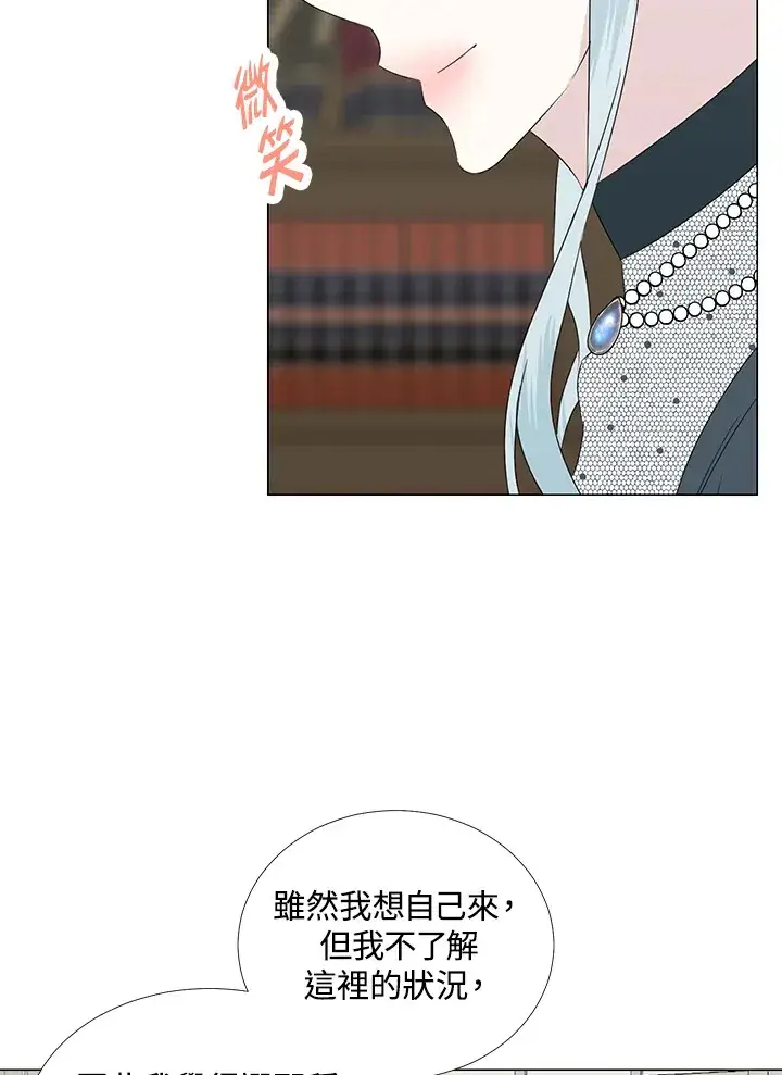 漫画《暴君老公性情大变》第27话第42张图