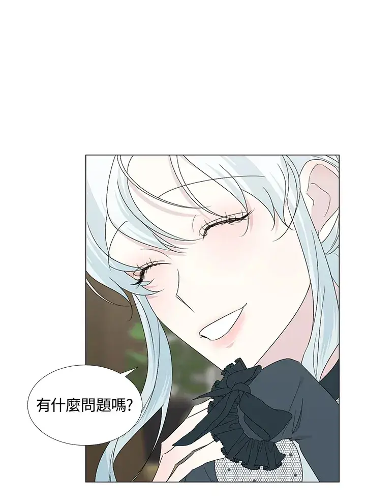 漫画《暴君老公性情大变》第27话第44张图