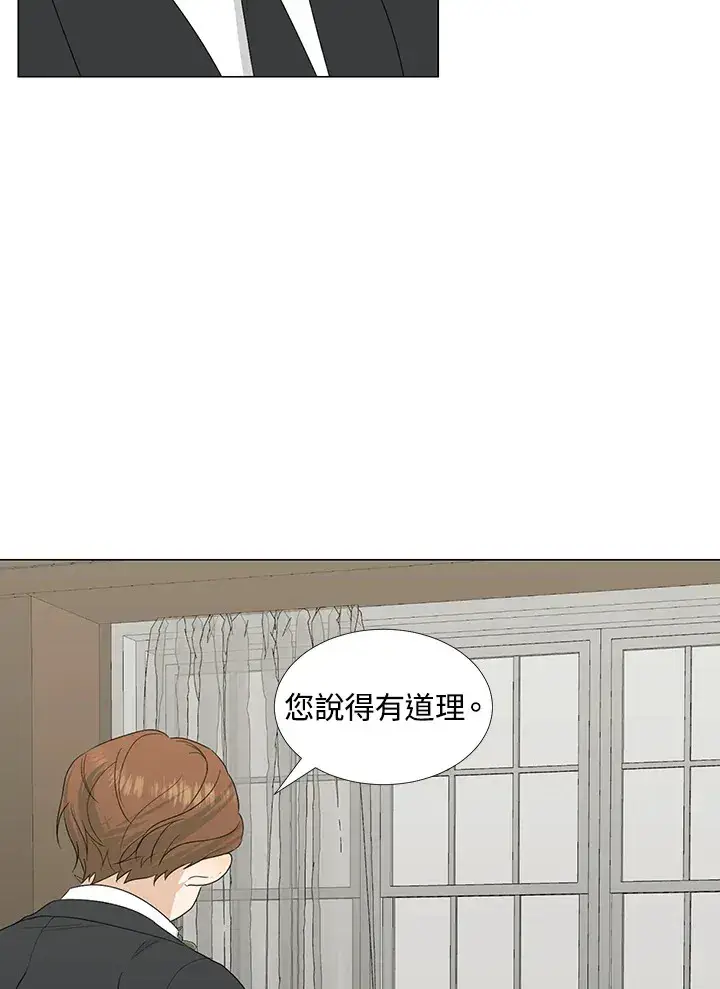 漫画《暴君老公性情大变》第27话第46张图