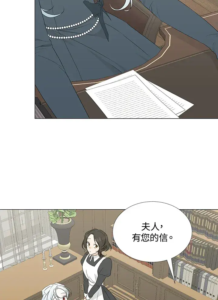 漫画《暴君老公性情大变》第27话第49张图