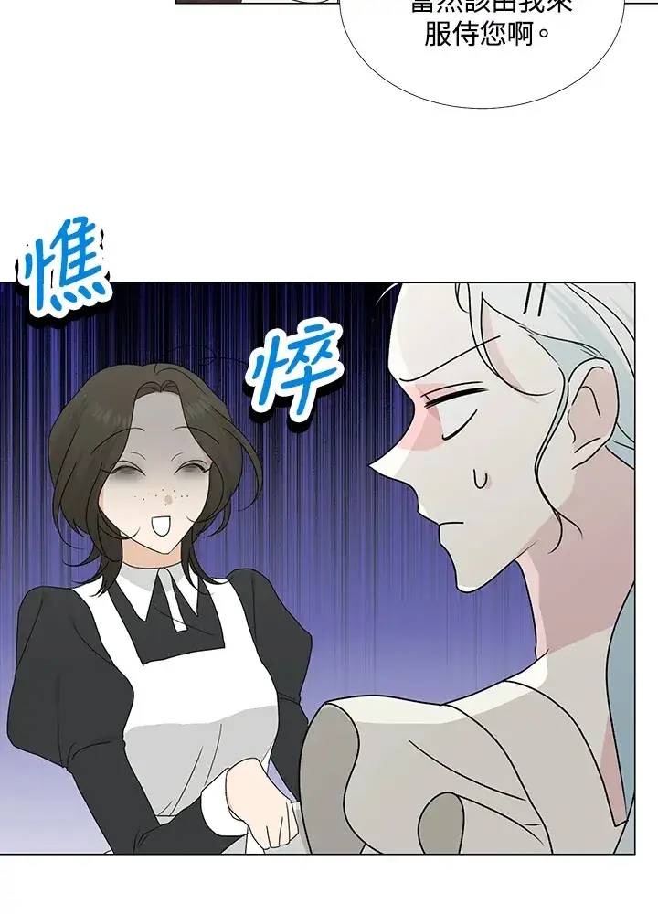 漫画《暴君老公性情大变》第27话第5张图