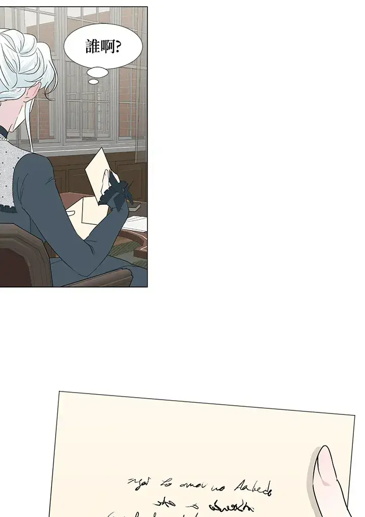 漫画《暴君老公性情大变》第27话第51张图