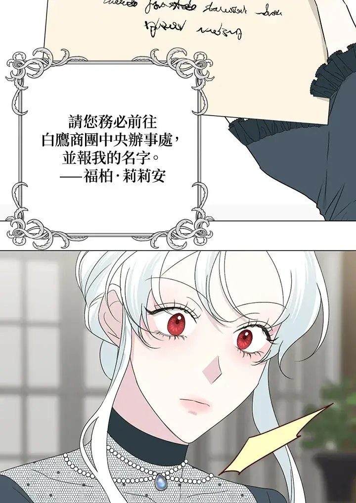 漫画《暴君老公性情大变》第27话第52张图