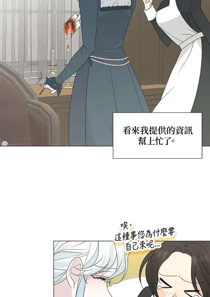 漫画《暴君老公性情大变》第27话第54张图
