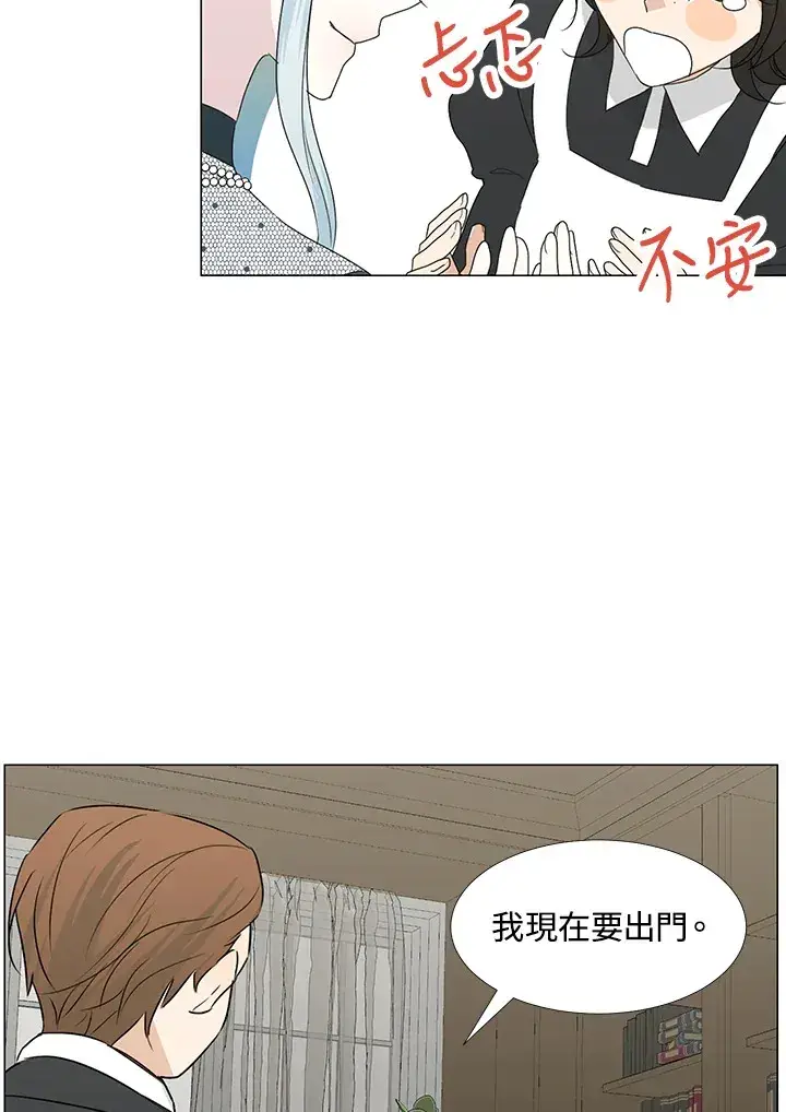 漫画《暴君老公性情大变》第27话第55张图