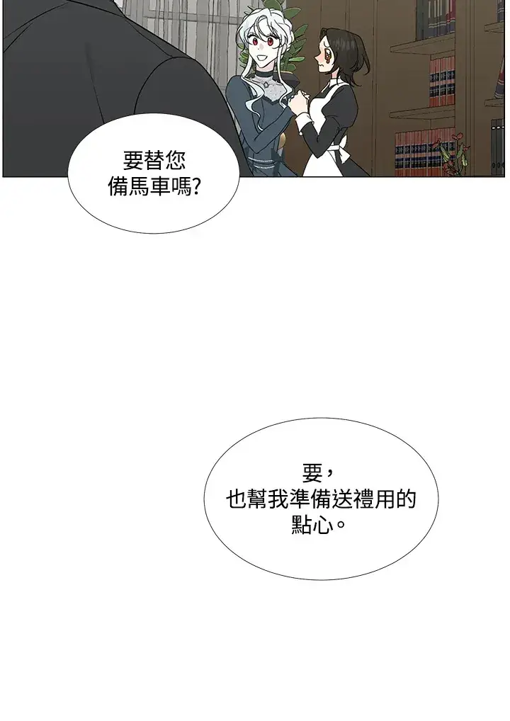 漫画《暴君老公性情大变》第27话第56张图