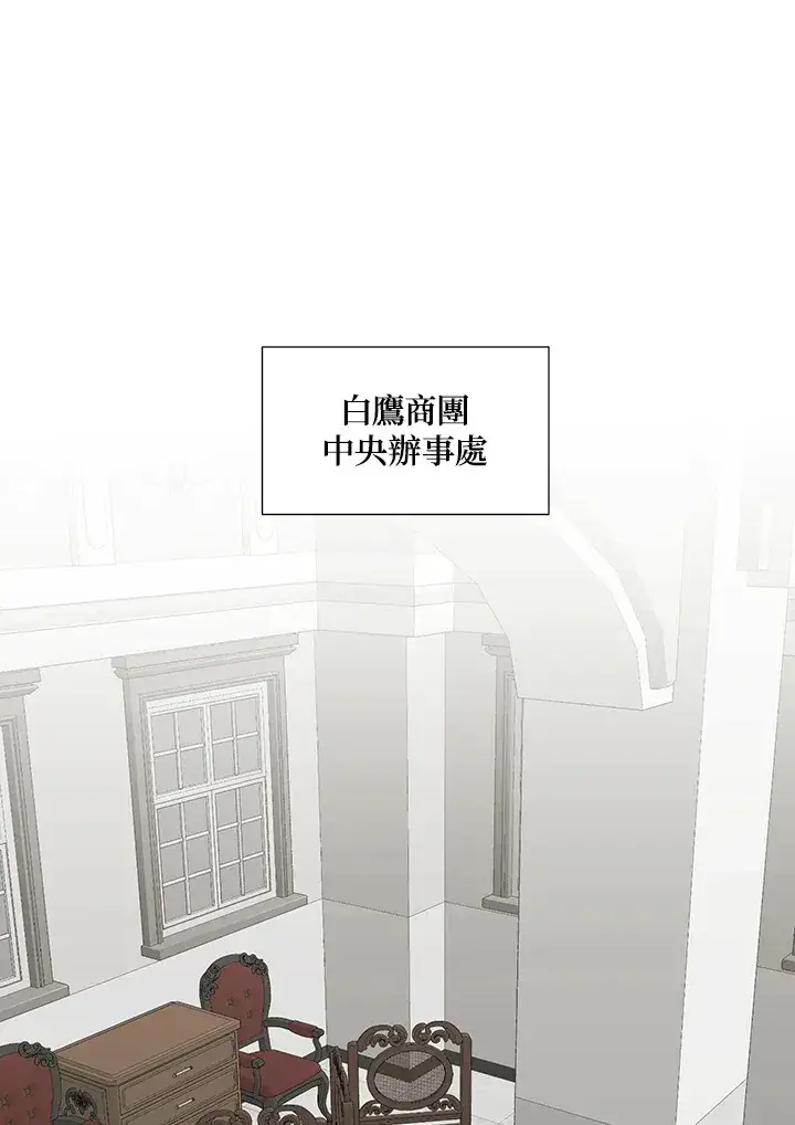 漫画《暴君老公性情大变》第27话第58张图