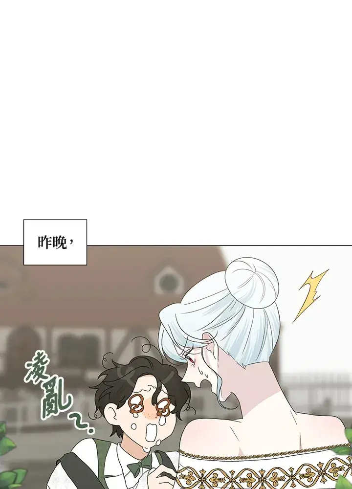 漫画《暴君老公性情大变》第27话第6张图