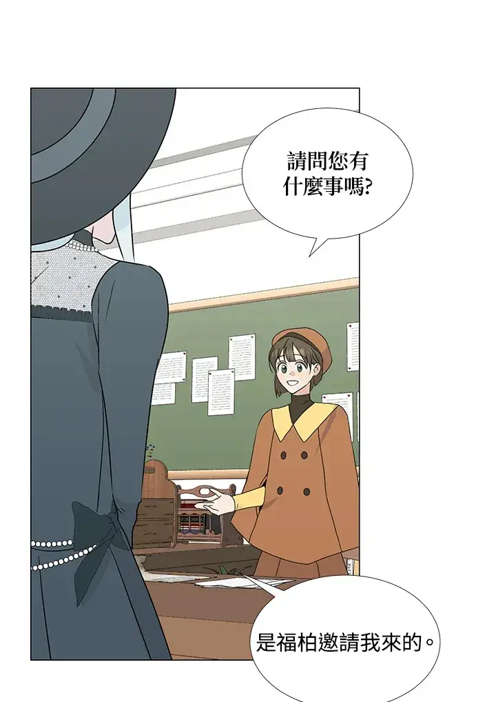 漫画《暴君老公性情大变》第27话第61张图