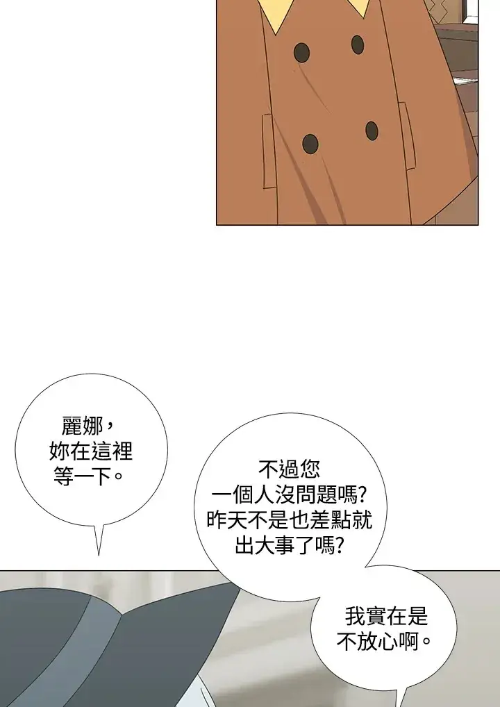 漫画《暴君老公性情大变》第27话第63张图