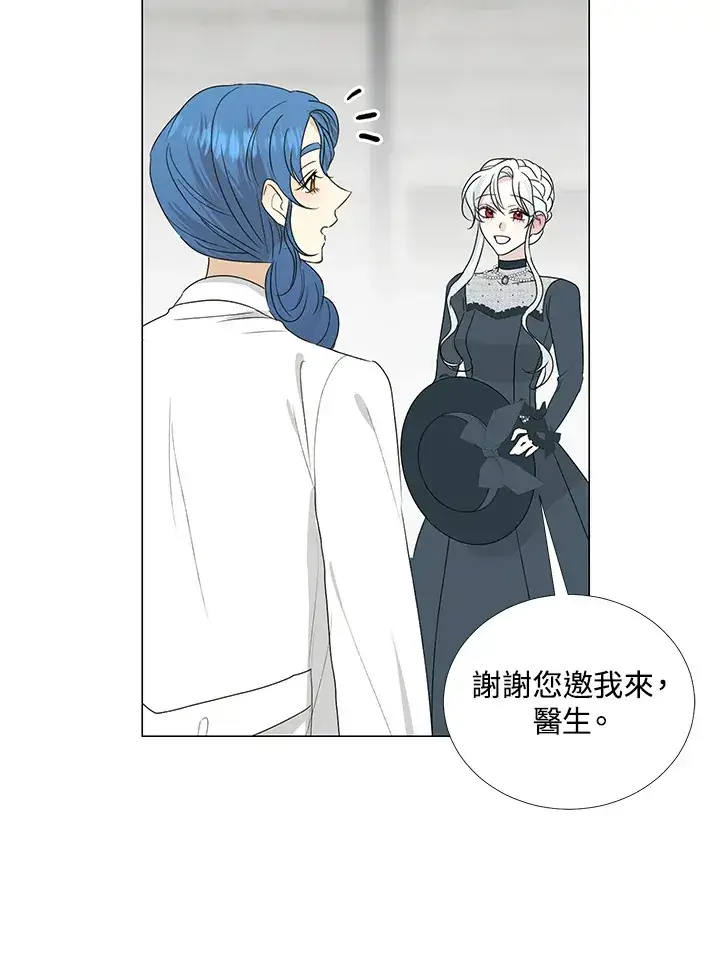 漫画《暴君老公性情大变》第27话第69张图