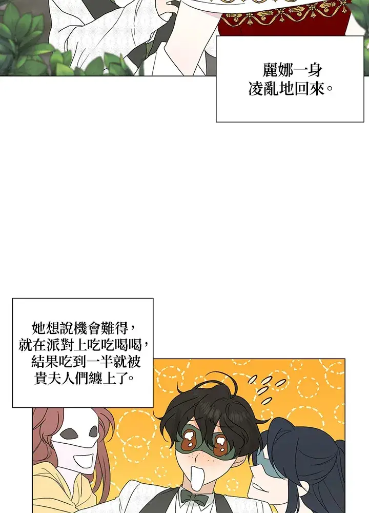 漫画《暴君老公性情大变》第27话第7张图