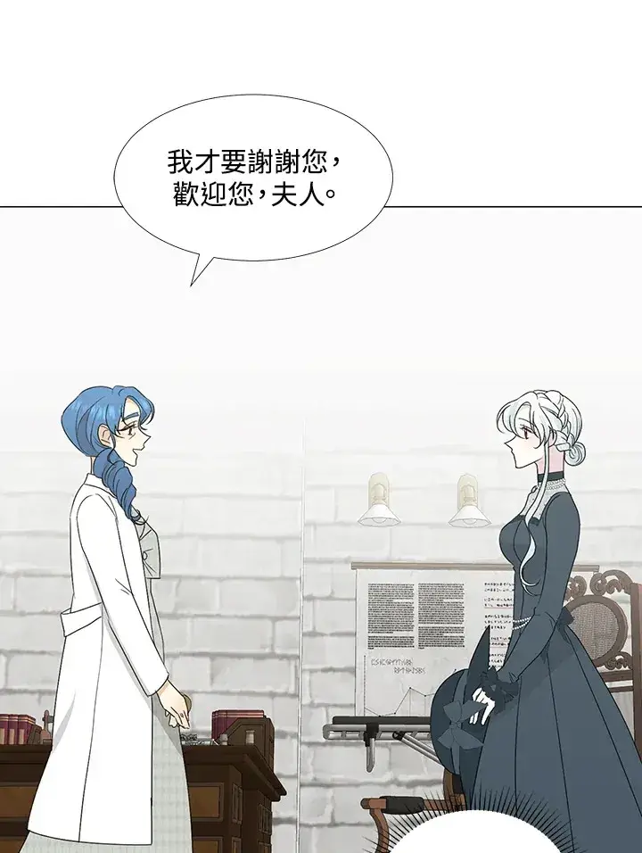 漫画《暴君老公性情大变》第27话第70张图