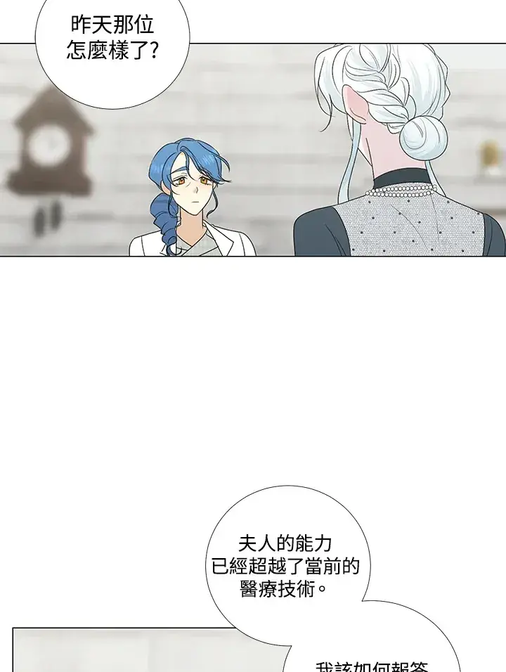 漫画《暴君老公性情大变》第27话第73张图