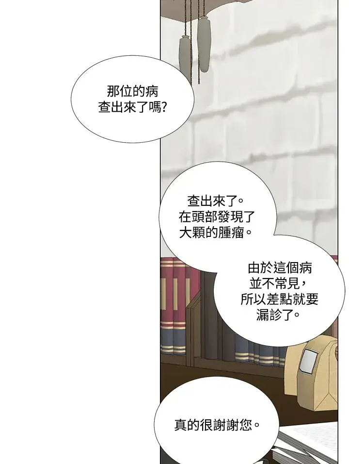 漫画《暴君老公性情大变》第27话第75张图